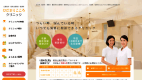 What Hidamarikokoro.jp website looked like in 2020 (4 years ago)
