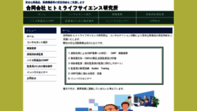 What Hitomils.jp website looked like in 2020 (4 years ago)