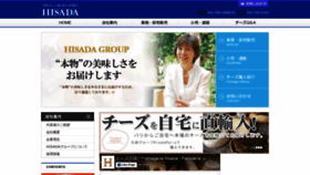 What Hisada.biz website looked like in 2020 (4 years ago)