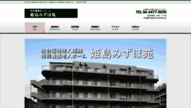 What Himejima-mizuhoen.jp website looked like in 2020 (4 years ago)