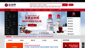 What Haitao.com website looked like in 2020 (4 years ago)
