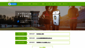 What Helixj.jp website looked like in 2020 (4 years ago)