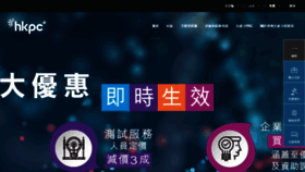 What Hkpc.org website looked like in 2020 (4 years ago)