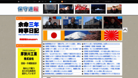 What Hosyusokuhou.jp website looked like in 2020 (5 years ago)
