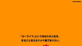 What Hashizume100.com website looked like in 2020 (6 years ago)