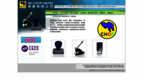 What Hk-chop.com.hk website looked like in 2020 (4 years ago)