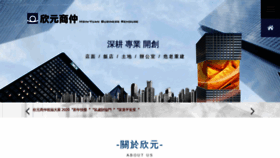 What Hsinyuan.com.tw website looked like in 2020 (4 years ago)