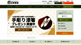 What Hyakuso.jp website looked like in 2020 (4 years ago)
