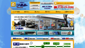 What Hachirobei.co.jp website looked like in 2020 (4 years ago)