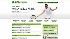 What Higashiomiya.jp website looked like in 2020 (4 years ago)