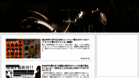 What Harleys.jp website looked like in 2020 (4 years ago)