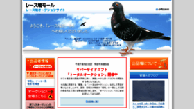 What Hato-mall.jp website looked like in 2020 (4 years ago)