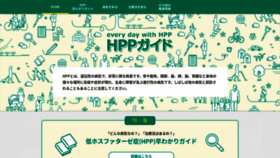 What Hpp-life.jp website looked like in 2020 (4 years ago)