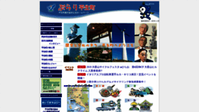 What Hirao-kankou.net website looked like in 2020 (4 years ago)