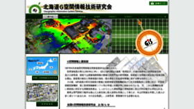 What Hokkaido-gis.org website looked like in 2020 (4 years ago)