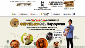 What Happywan.net website looked like in 2020 (4 years ago)