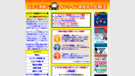 What Hikakuou.net website looked like in 2020 (4 years ago)