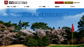What Hamamatsu-cc.jp website looked like in 2020 (4 years ago)