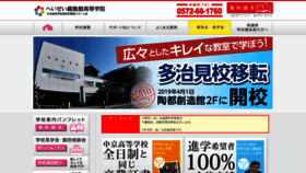 What Heisei-gk.com website looked like in 2020 (4 years ago)