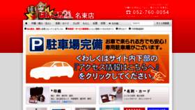 What Hanko21meitou.com website looked like in 2020 (4 years ago)