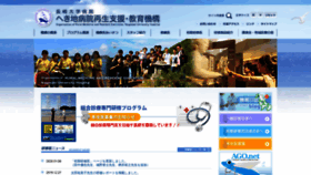 What Hekichi-byoinsaisei.net website looked like in 2020 (4 years ago)
