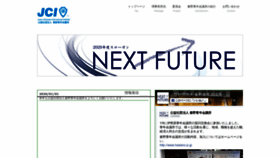 What Hadano-jc.jp website looked like in 2020 (4 years ago)