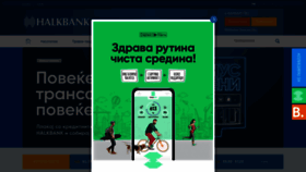 What Halkbank.mk website looked like in 2020 (4 years ago)
