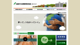 What Hgas-hokubu.co.jp website looked like in 2020 (4 years ago)