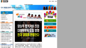 What Hrkorea.org website looked like in 2020 (4 years ago)