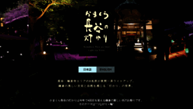 What Hasenoakari.jp website looked like in 2020 (4 years ago)