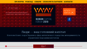 What Hcf.kiev.ua website looked like in 2020 (4 years ago)