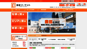What Heyamarket.jp website looked like in 2020 (4 years ago)