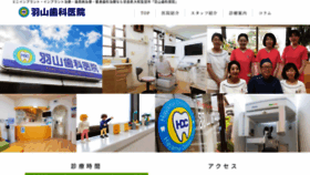 What Hayamashika.com website looked like in 2020 (4 years ago)