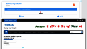 What Hindibabu.com website looked like in 2020 (4 years ago)