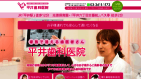 What Hirai-shikaiin.com website looked like in 2020 (4 years ago)