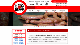 What Ham-koubou.jp website looked like in 2020 (4 years ago)