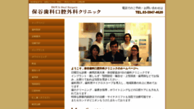 What Hos-tokyo.com website looked like in 2020 (4 years ago)