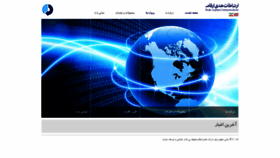 What Hodaargham.com website looked like in 2020 (4 years ago)