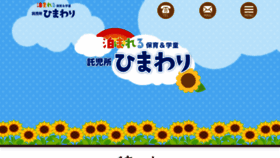 What Himawari-child1.com website looked like in 2020 (6 years ago)