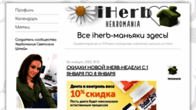 What Herbomania.org website looked like in 2020 (4 years ago)