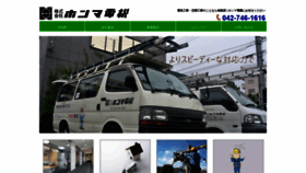 What Honma-denki.jp website looked like in 2020 (4 years ago)