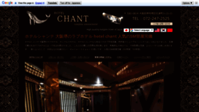 What Hotel-chant.com website looked like in 2020 (4 years ago)