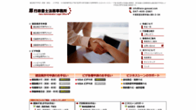 What Hara-gyousei.com website looked like in 2020 (4 years ago)