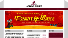 What Honortimes.com website looked like in 2020 (4 years ago)
