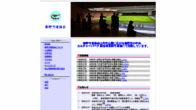 What Hadano-kyudou.org website looked like in 2020 (4 years ago)