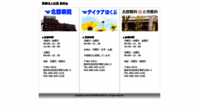 What Hkb.or.jp website looked like in 2020 (4 years ago)