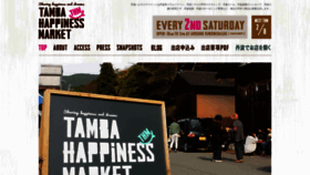What Happinessmarket.jp website looked like in 2020 (4 years ago)