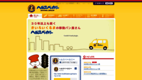 What Healthbakery.jp website looked like in 2020 (4 years ago)