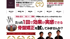 What Hamamatsu-kotsuban.com website looked like in 2020 (4 years ago)