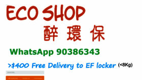 What Hkecoshop.com website looked like in 2020 (4 years ago)